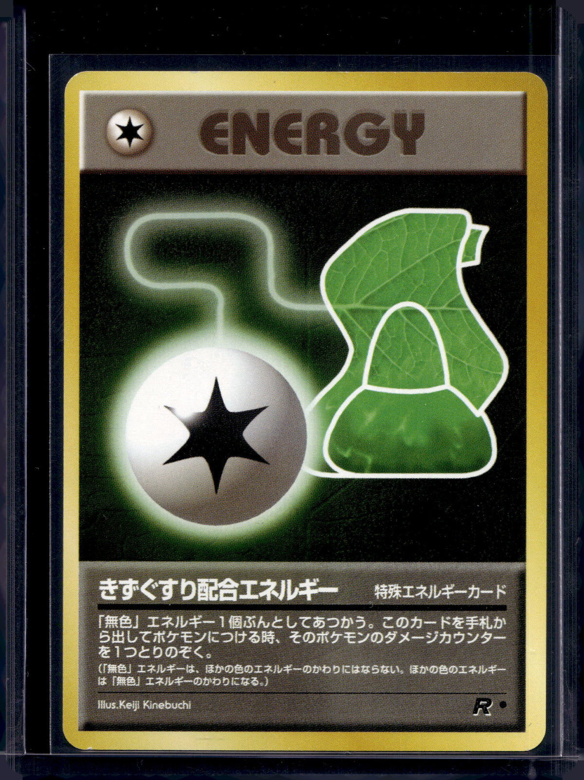 Potion Energy (Team Rocket - Japanese - Unlimited) Raw