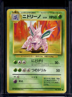 Nidorino (JP) (Base Set) 033 Raw