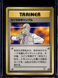 Blaine's Gamble (Gym Challenge - Japanese - Unlimited) Raw
