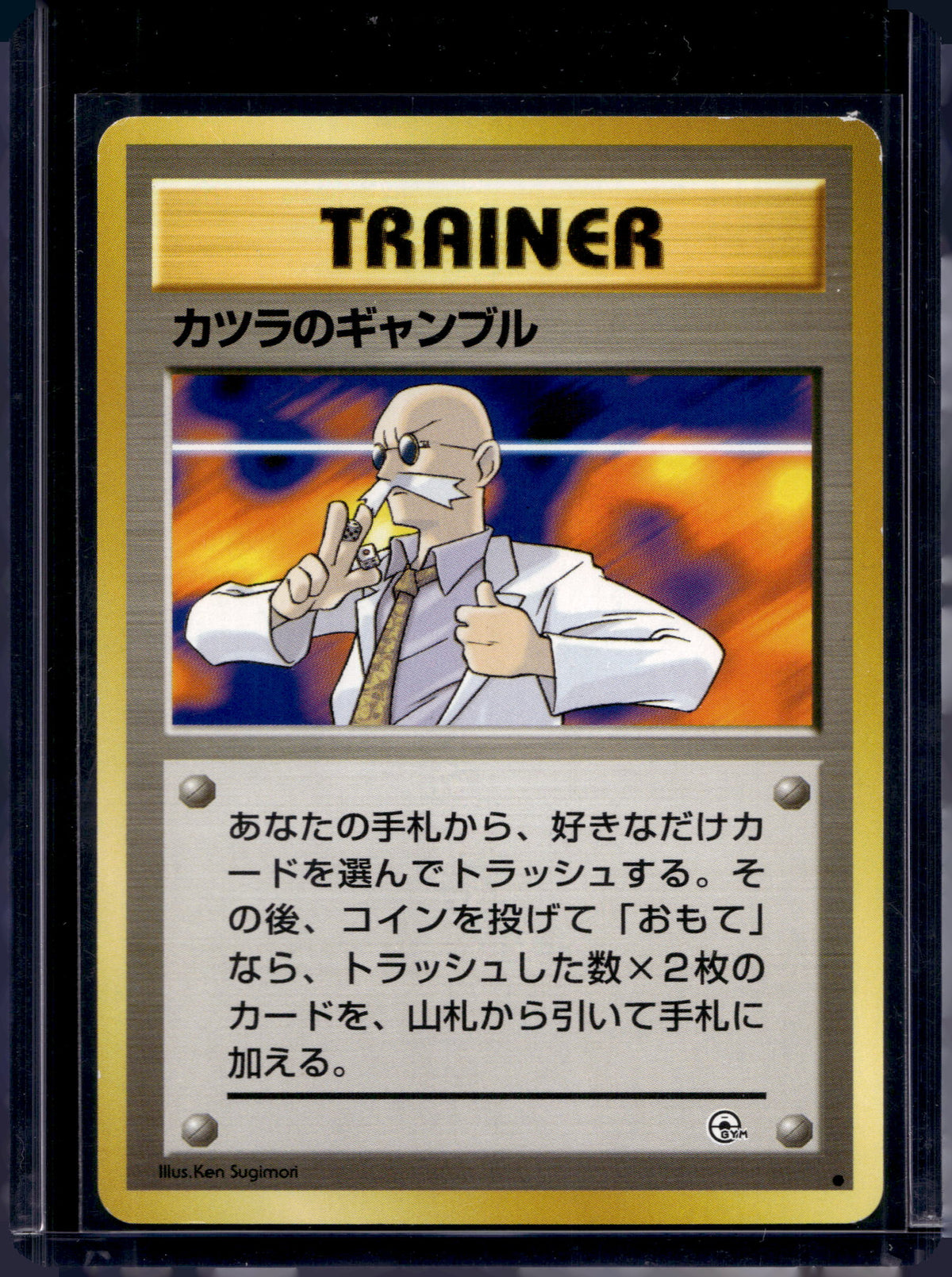 Blaine's Gamble (Gym Challenge - Japanese - Unlimited) Raw