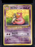 Slowbro (JP) (Fossil) 080 Raw