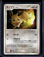 Eevee (JP) 067/DP-P Raw - RookieLegends