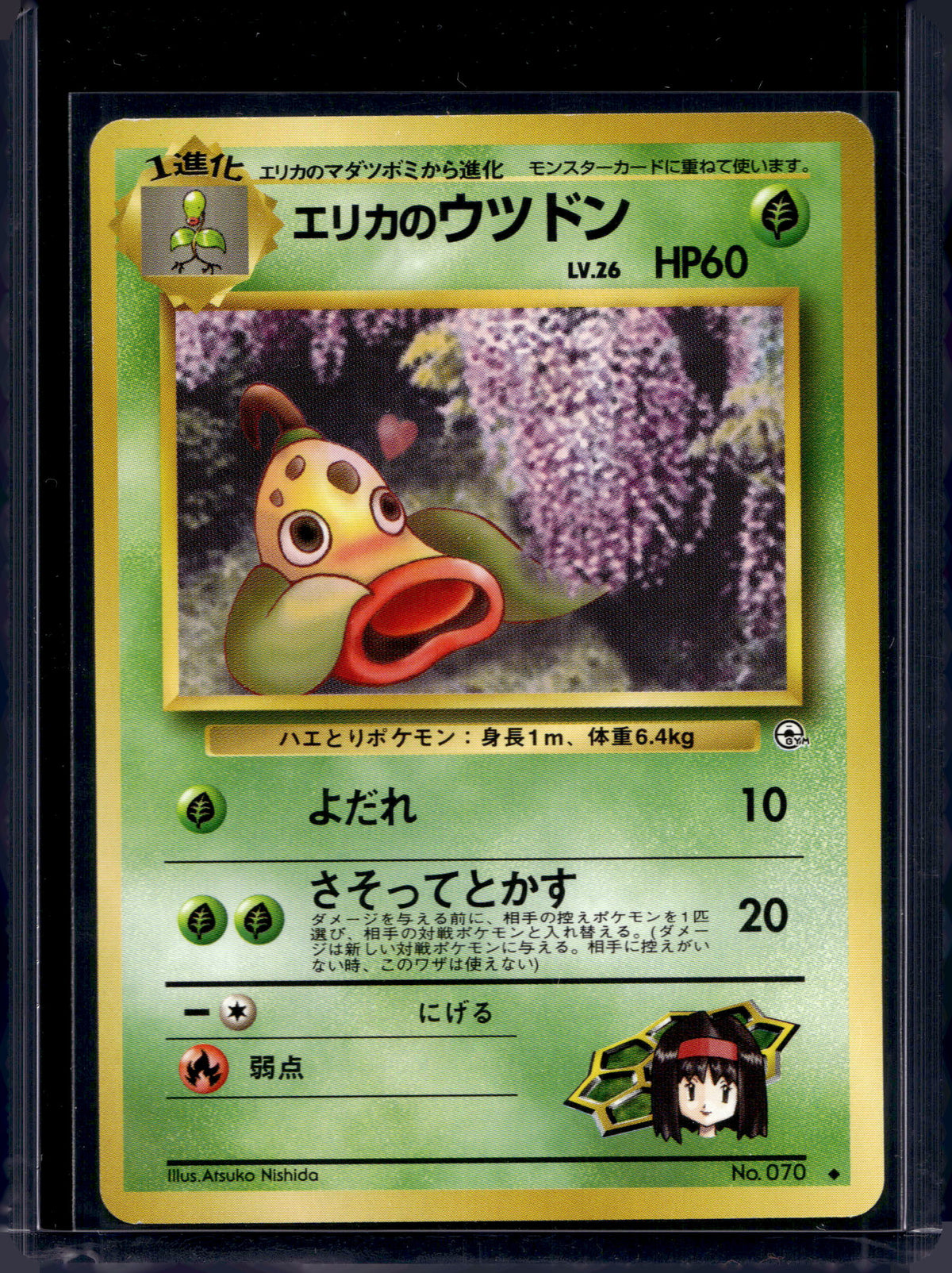 Erika's Weepinbell (Gym Heroes - Japanese - Unlimited) No.070 Raw