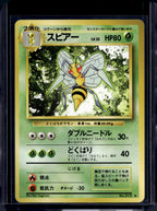 Beedrill (JP) (Base Set) 015 Raw