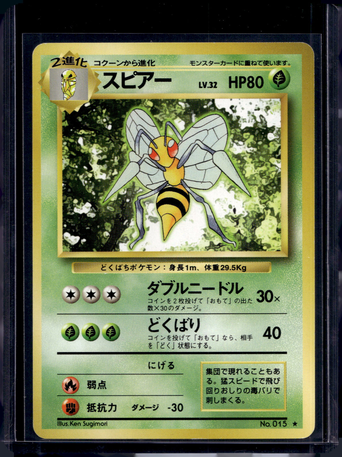Beedrill (JP) (Base Set) 015 Raw