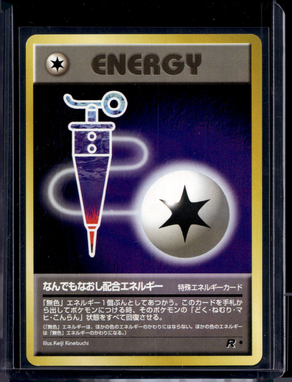Full Heal Energy (Team Rocket - Japanese - Unlimited) Raw