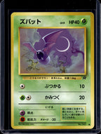 Zubat (Team Rocket - Japanese - Unlimited) No.041 Raw