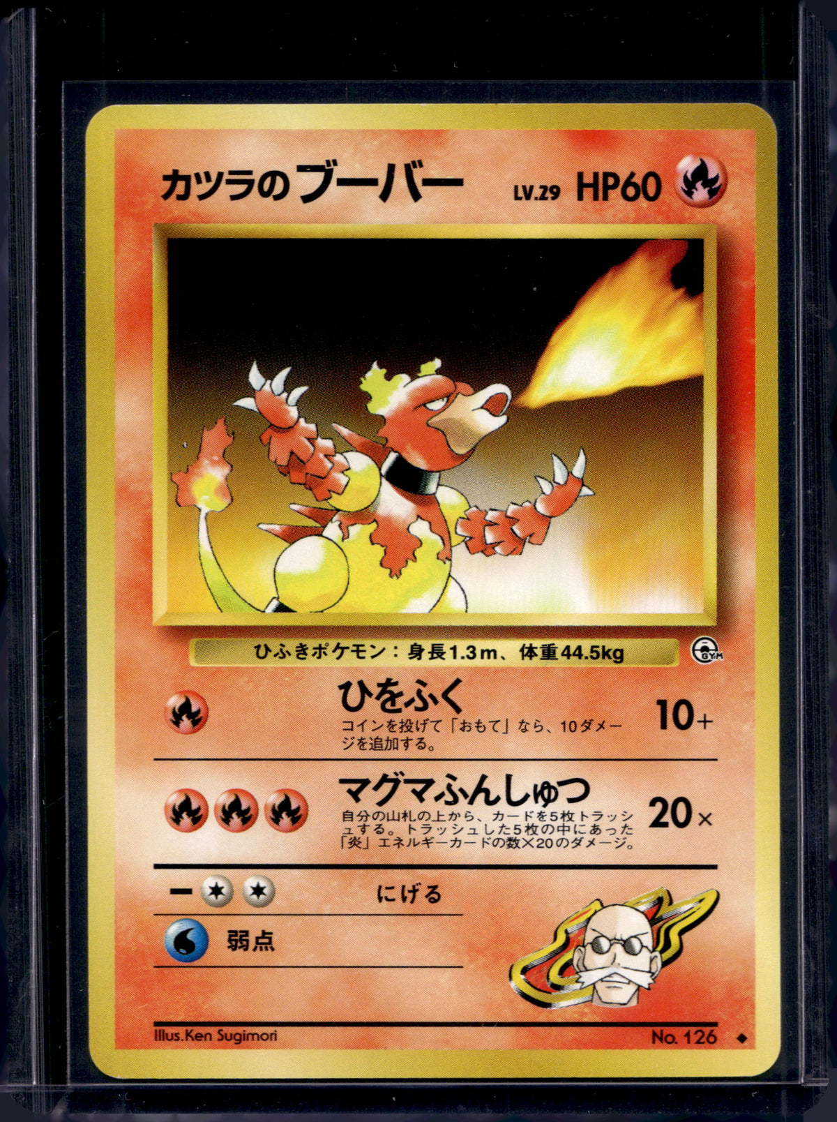 Blaine's Magmar (Gym Challenge - Japanese - Unlimited) No.126 Raw