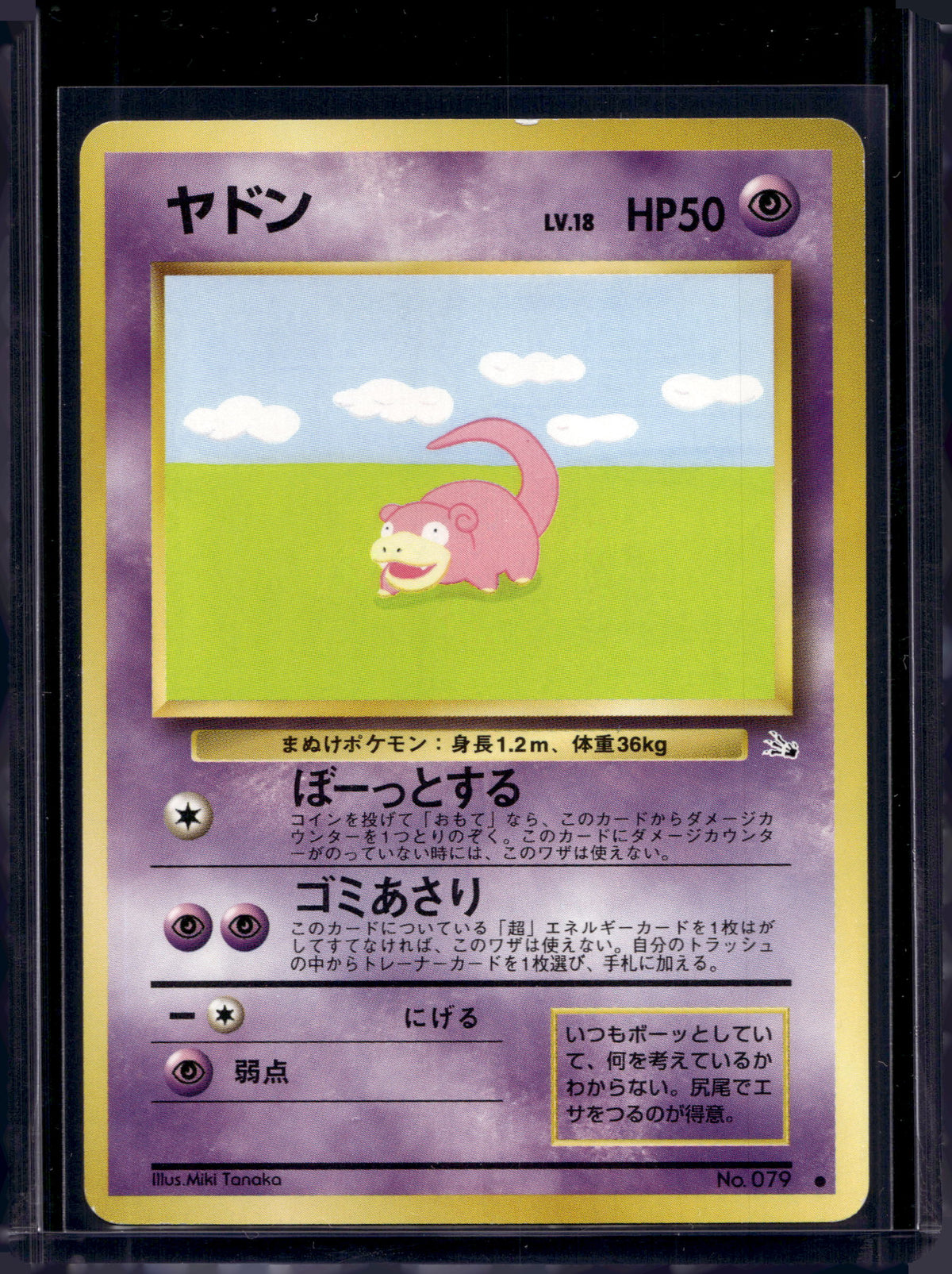 Slowpoke (JP) (Fossil) 079 Raw