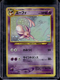 Espeon (JP) (Neo Discovery - Holofoil) 196 Raw
