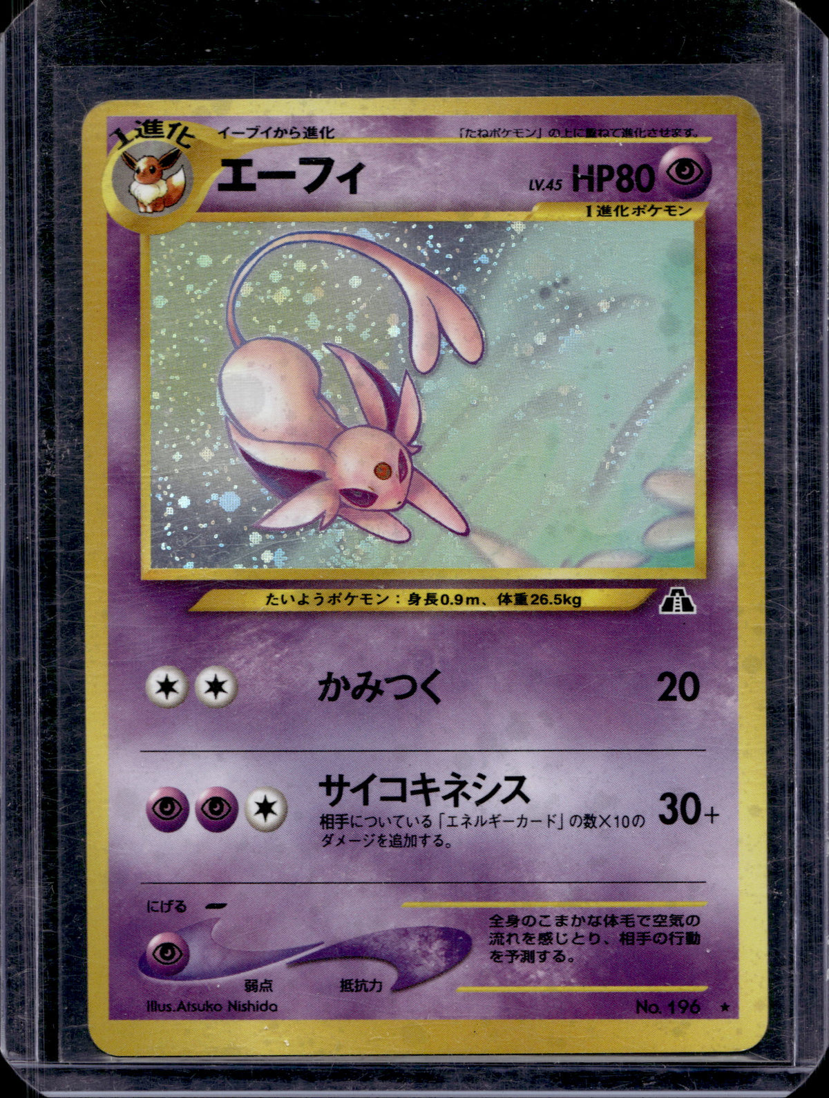 Espeon (JP) (Neo Discovery - Holofoil) 196 Raw