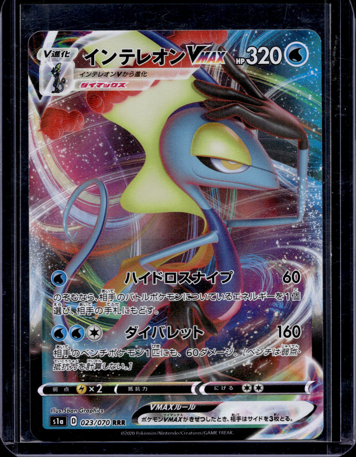 Inteleon VMAX (JP) 023/070 Raw