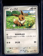 Eevee (JP) 093/175 Raw RookieLegends