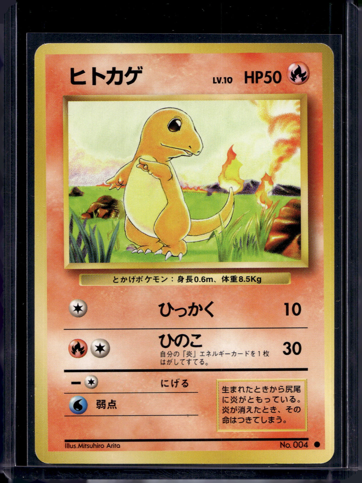 Charmander (JP) (Base Set) 004 Raw