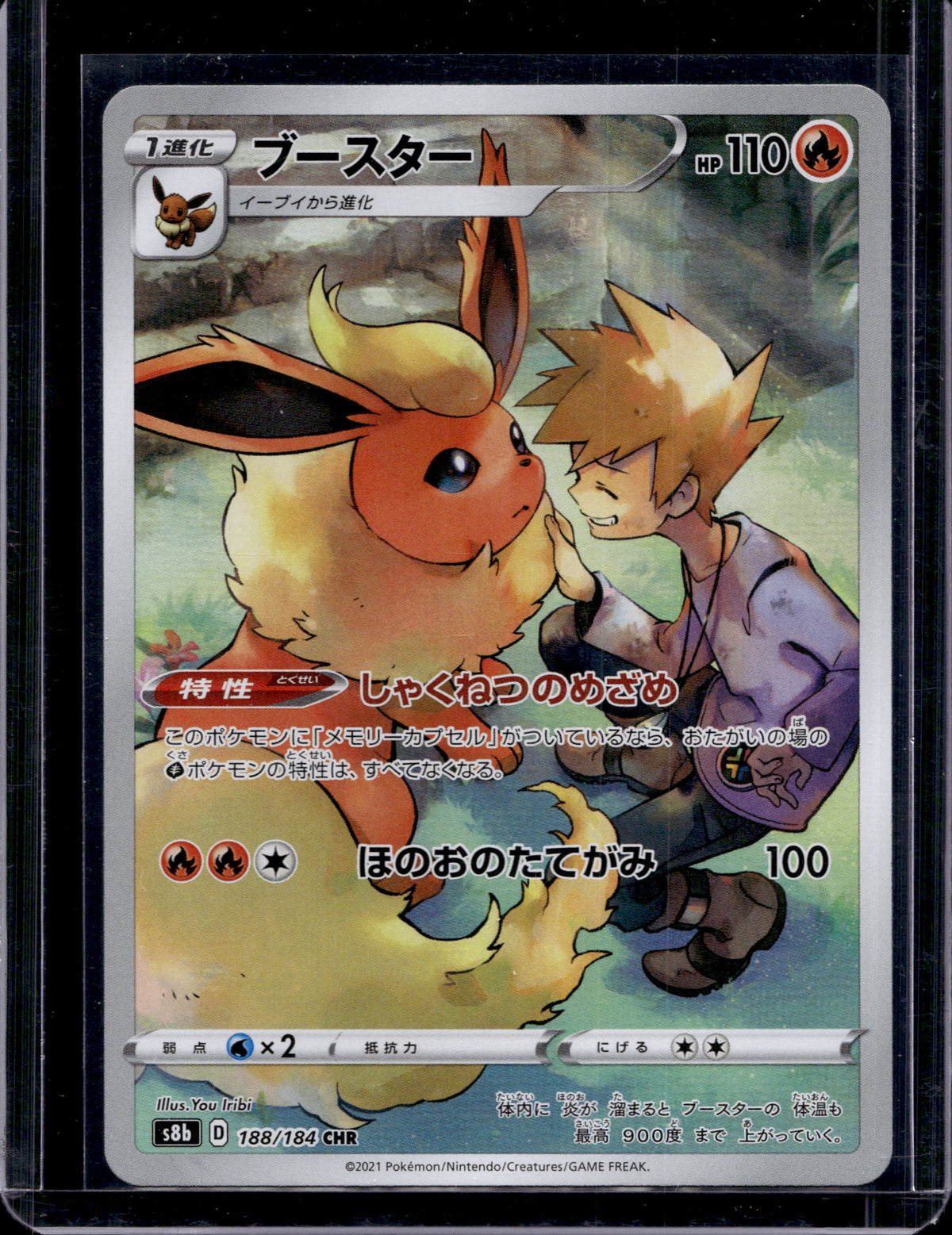 Flareon (JP) 188/184 Raw