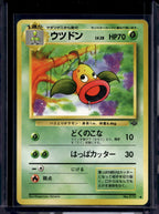 Weepinbell (Jungle - Japanese - Unlimited) No.070 Raw