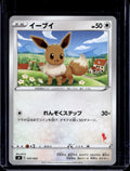 Eevee 037/053 Raw RookieLegends