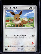Eevee 037/053 Raw RookieLegends