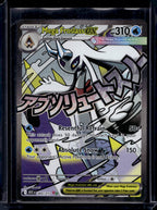 Mega Froslass ex 265/217 Raw RookieLegends