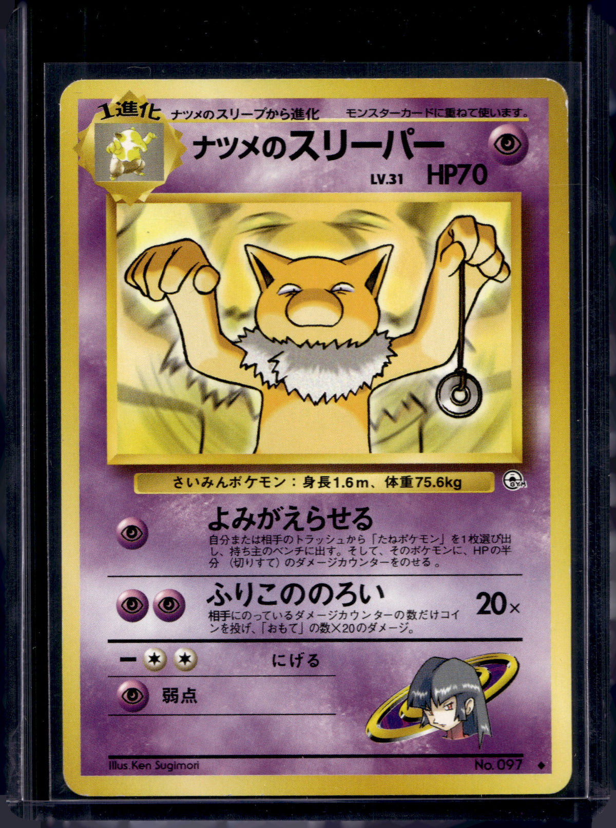 Sabrina's Hypno (Gym Challenge - Japanese - Unlimited) No.097 Raw