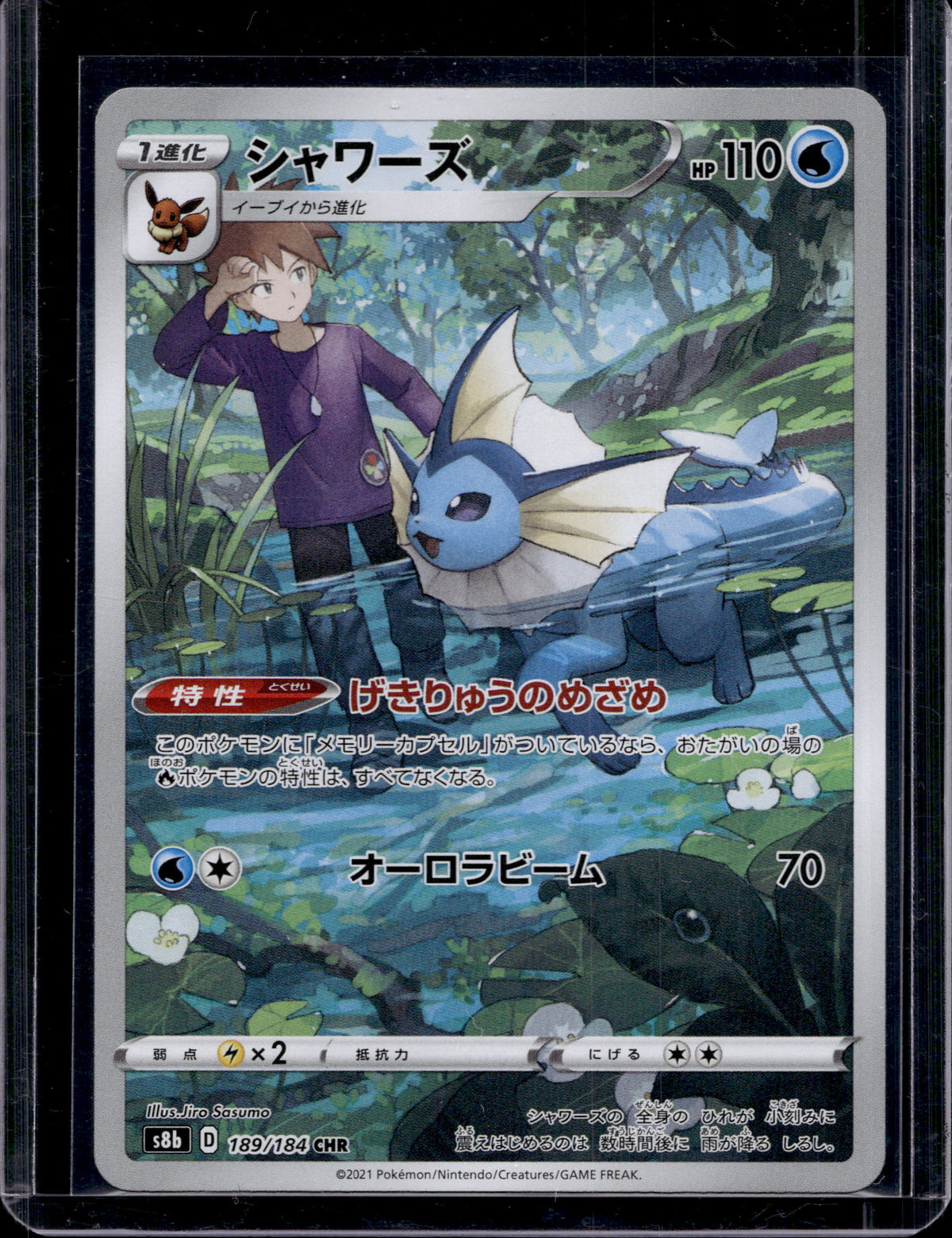 Vaporeon (JP) 189/184 Raw
