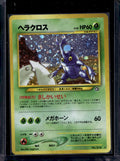 Heracross (JP) (Neo Genesis- Holofoil) 214 Raw