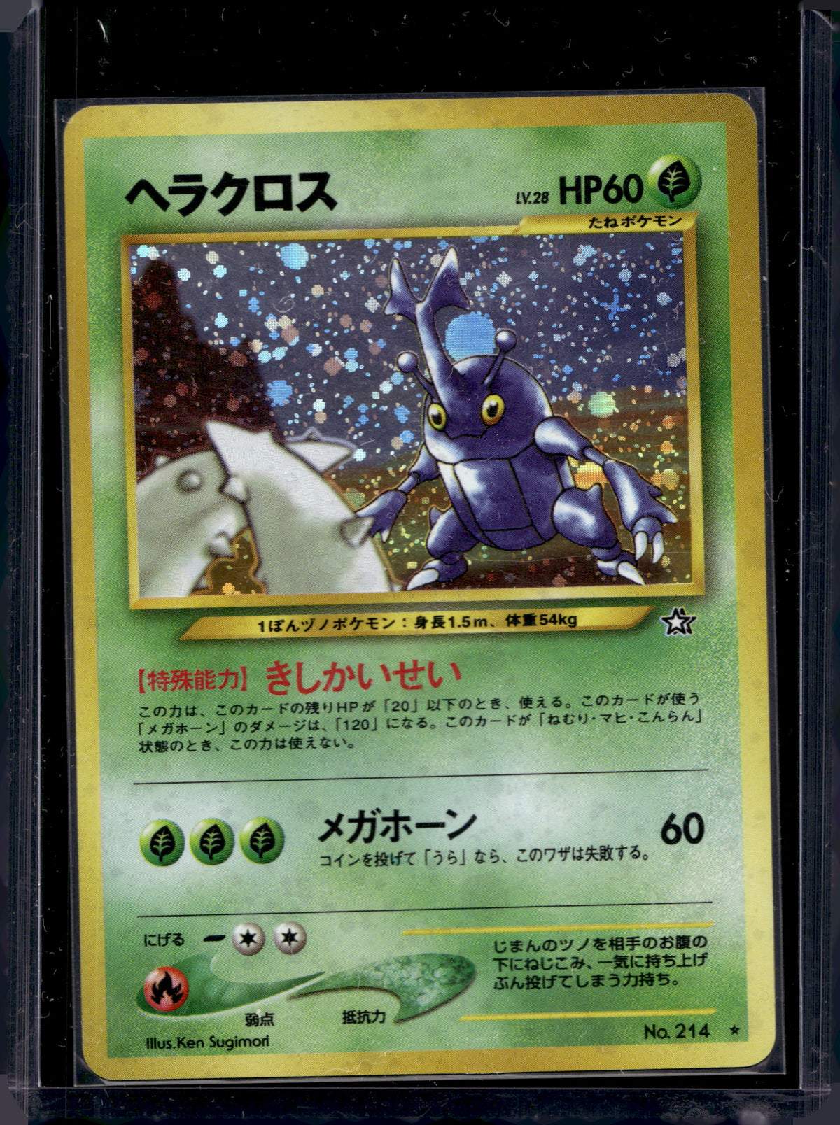 Heracross (JP) (Neo Genesis- Holofoil) 214 Raw