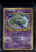 Shining Mew (JP) 151 Raw RookieLegends