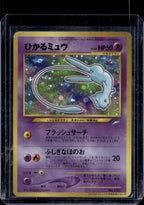 Shining Mew (JP) 151 Raw RookieLegends