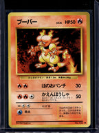 Magmar (JP) (Base Set) 126 Raw