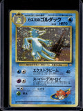 Misty's Golduck (JP) (Gym Heroes - Holofoil) 055 Raw