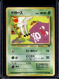Koffing (Team Rocket - Japanese - Unlimited) No.109 Raw