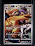 Charizard (JP) 187/184 Raw