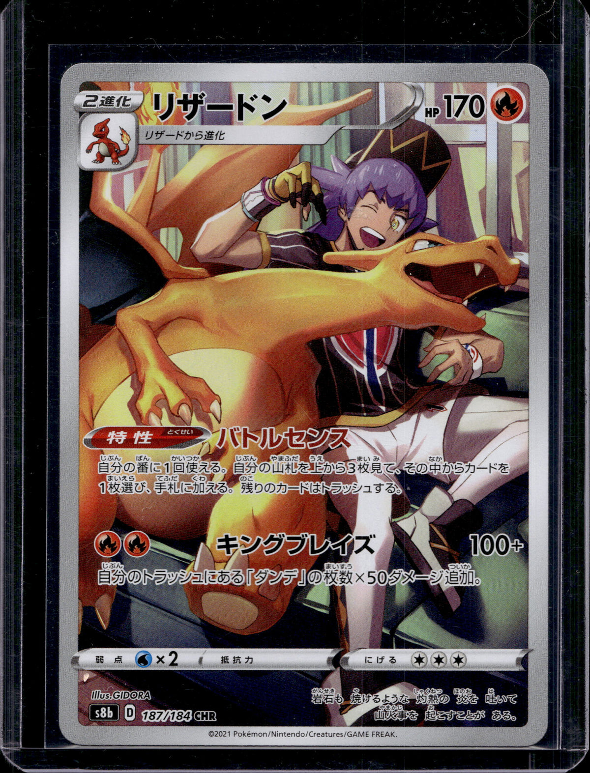 Charizard (JP) 187/184 Raw