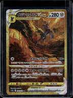 Origin Forme Dialga VSTAR (JP) 260/172 Raw