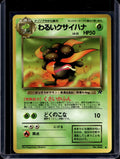 Dark Gloom (Team Rocket - Japanese - Unlimited) No.044 Raw