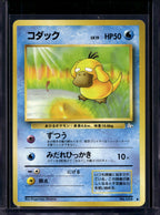 Psyduck (JP) (Fossil) 054 Raw