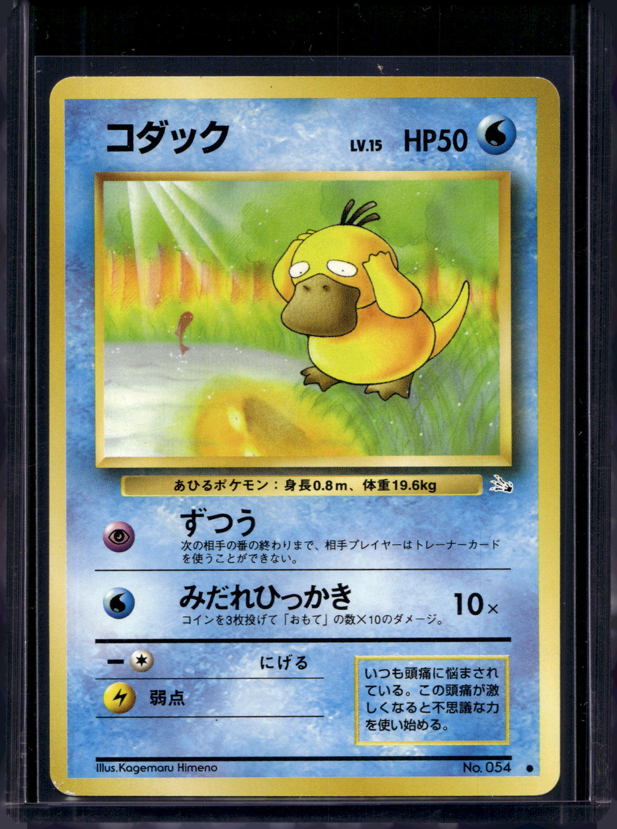 Psyduck (JP) (Fossil) 054 Raw
