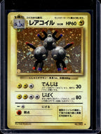 Magneton (JP) (Base Set) - Holofoil - 082 Raw