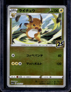 Raichu (JPN) 004/015 Raw RookieLegends