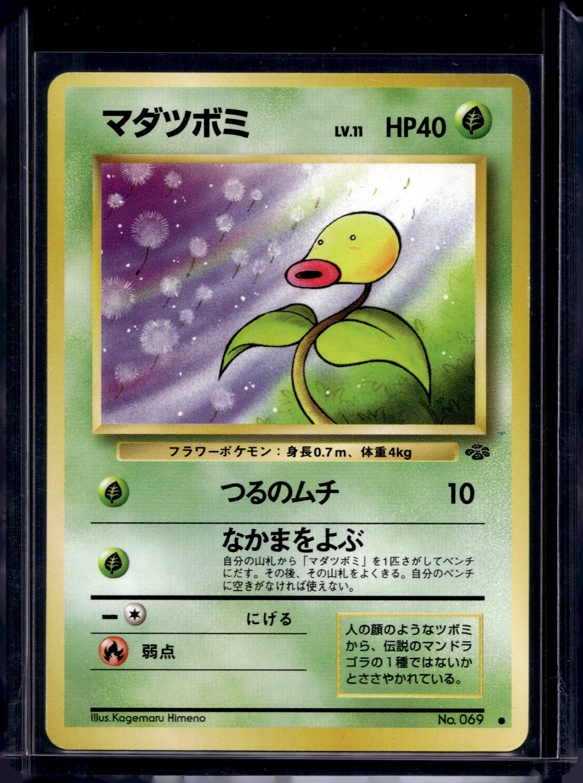Bellsprout (Jungle - Japanese - Unlimited) No.069 Raw