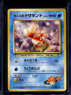Misty's Goldeen (Gym Heroes - Japanese - Unlimited) No.118 Raw