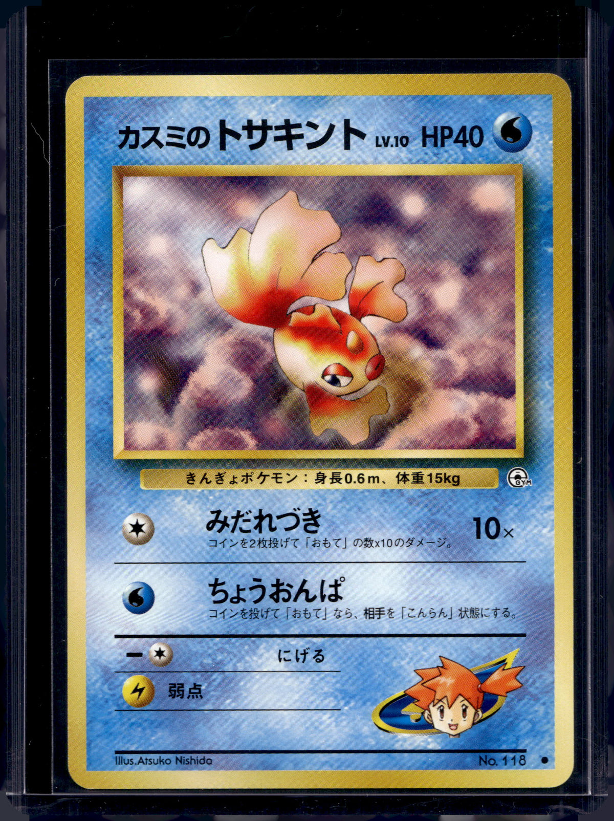 Misty's Goldeen (Gym Heroes - Japanese - Unlimited) No.118 Raw