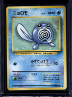 Poliwag (JP) (Base Set) 060 Raw