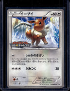 Eevee (JP) 213/BW-P Raw - RookieLegends