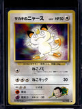Giovanni's Meowth (Gym Challenge - Japanese - Unlimited) No.052 Raw
