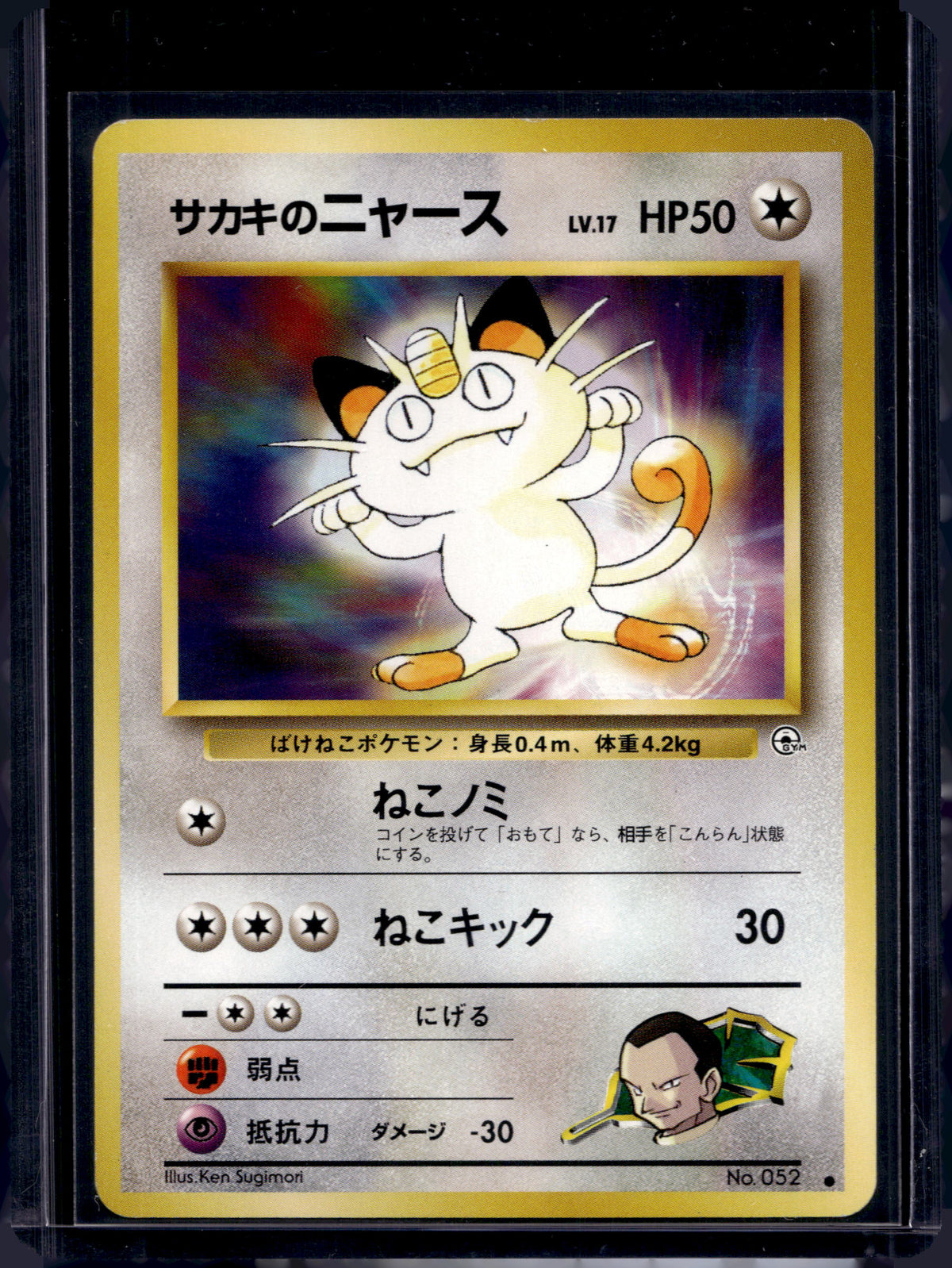Giovanni's Meowth (Gym Challenge - Japanese - Unlimited) No.052 Raw