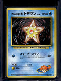 Misty's Staryu (Gym Heroes - Japanese - Unlimited) No.120 Raw