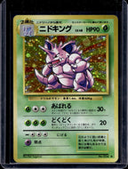 Nidoking (JP) (Base Set) - Holofoil - 034 Raw