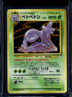 Muk (JP) (Fossil) - Holofoil - 089 Raw